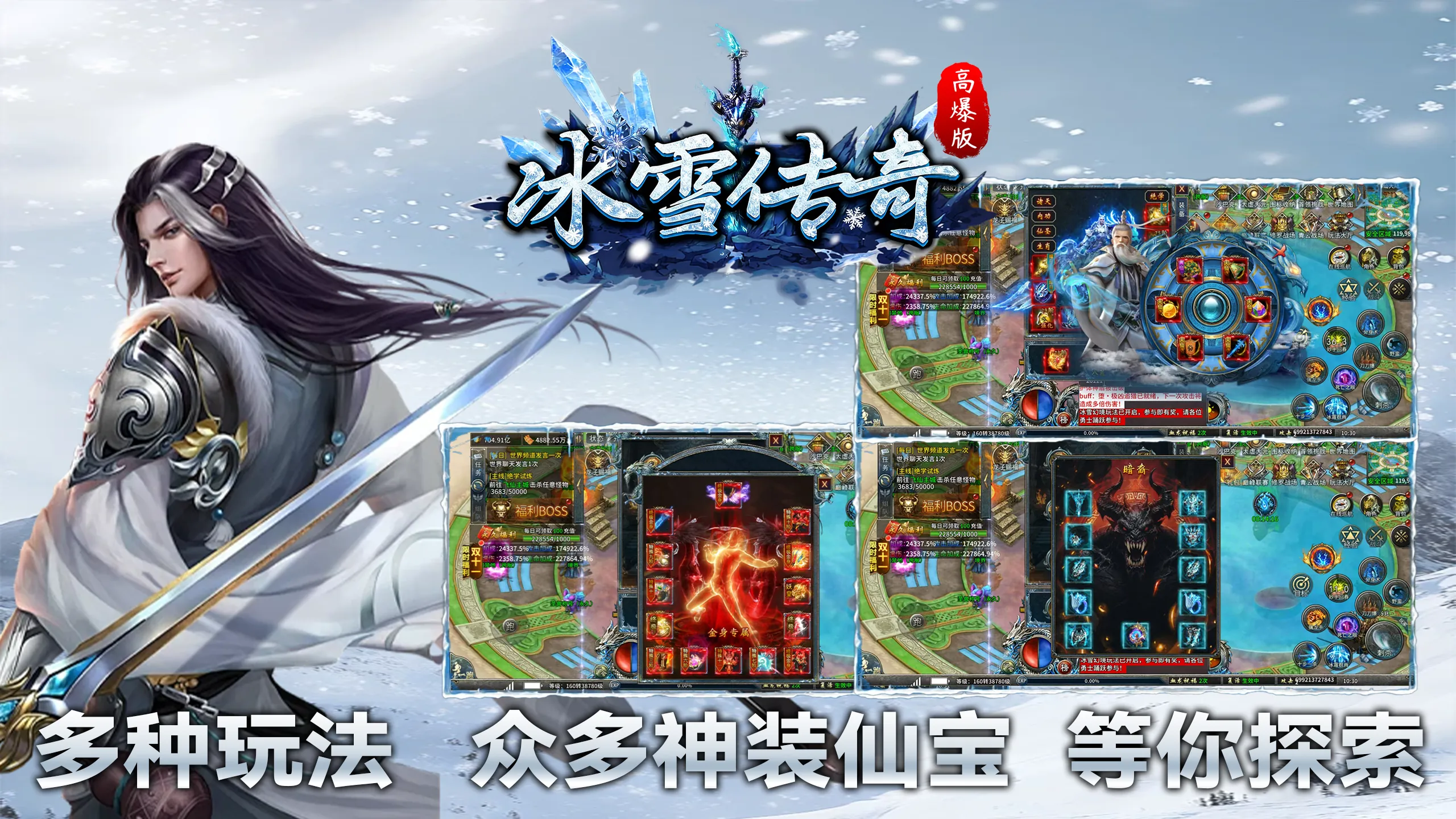 离线挂机